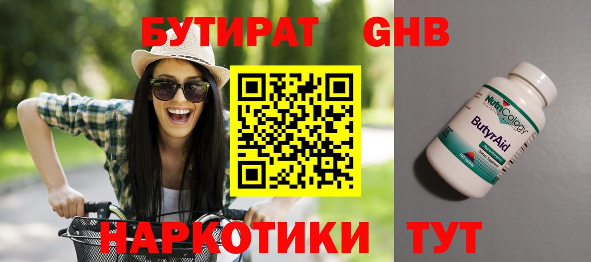 БУТИРАТ BDO  Бутират  Коммунар  Вход с VPN 