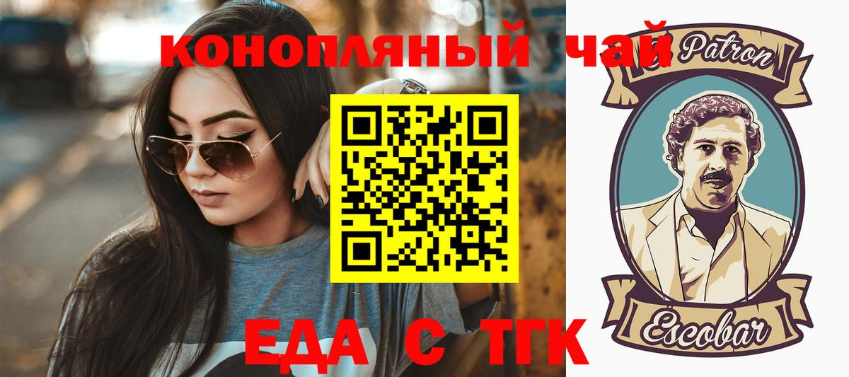 Cannafood конопля  Вход с VPN  Коммунар 