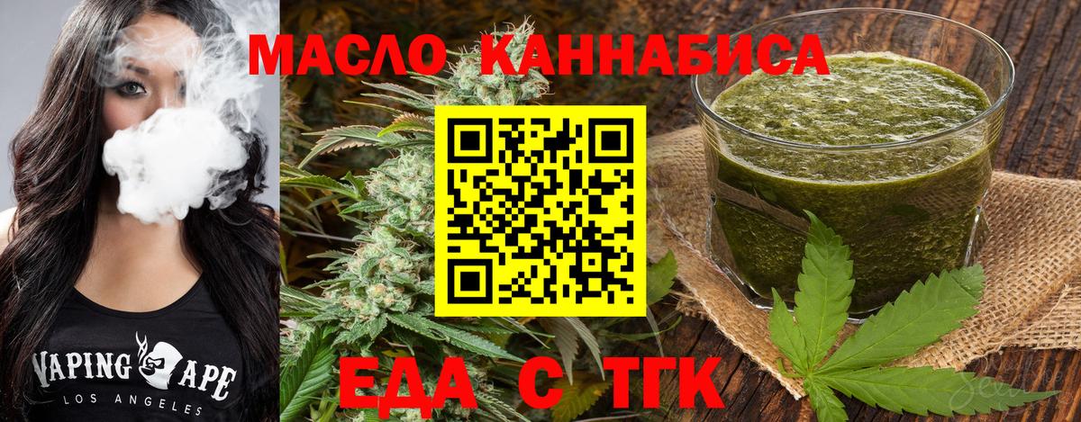 Cannafood марихуана Коммунар