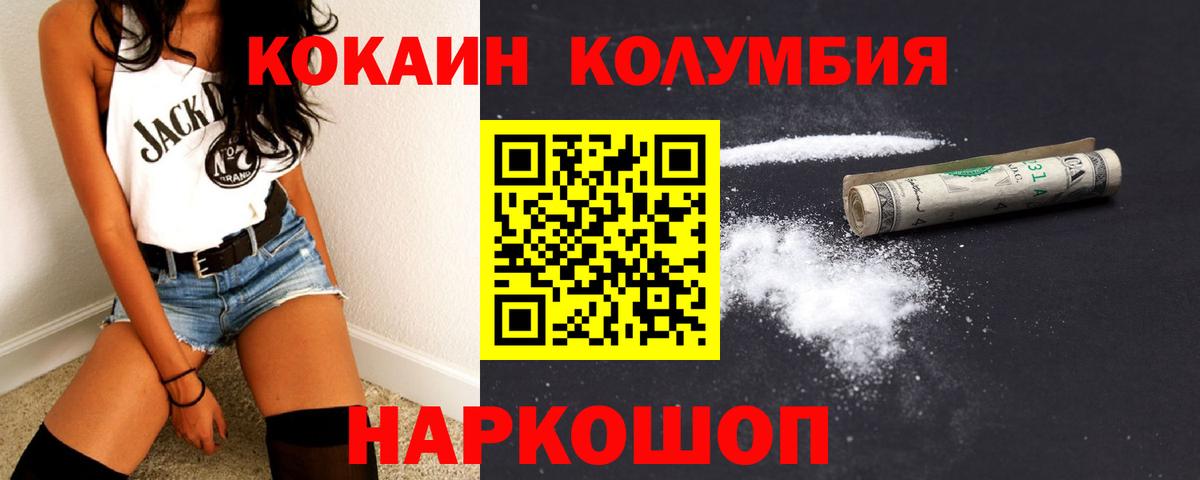 Коммунар  Cocaine  КОКАИН Эквадор  Вход с VPN  Cocaine Перу 