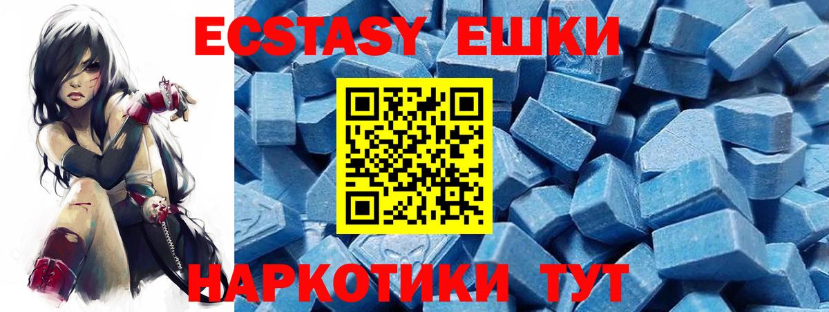 ЭКСТАЗИ ешки  MEGA ссылки  Экстази mix  Коммунар  Вход с VPN  где купить наркоту 