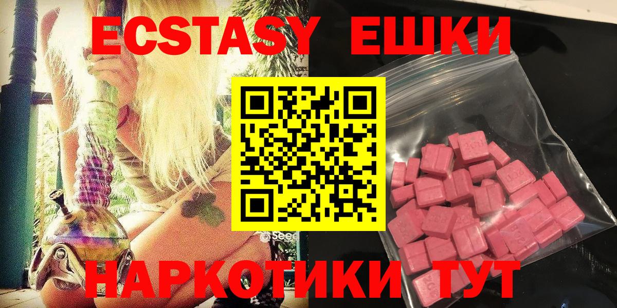 Ecstasy круглые Коммунар