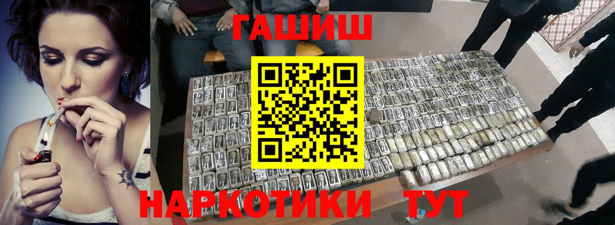 ГАШИШ Cannabis Коммунар