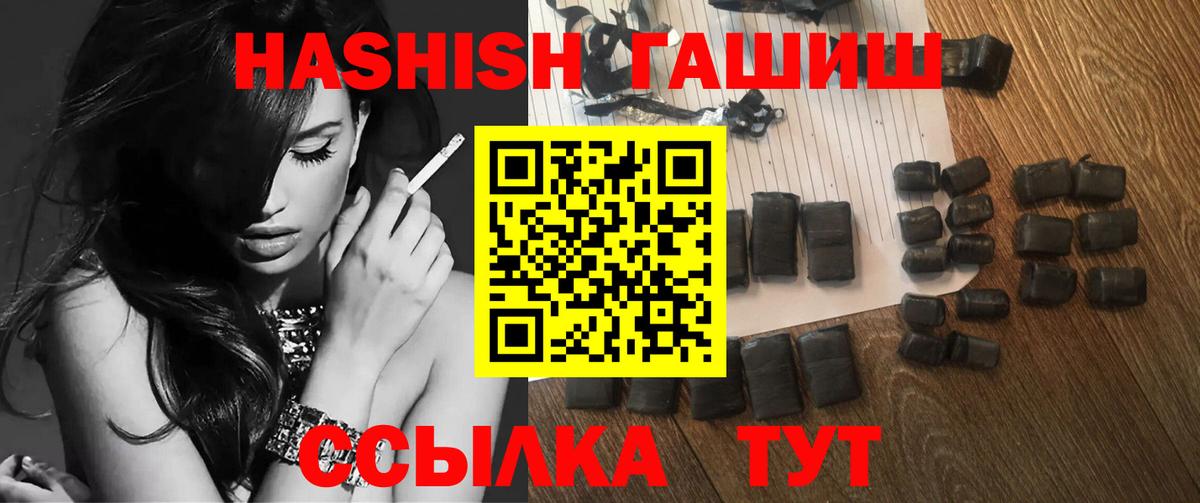Коммунар  Гашиш хэш  Вход с VPN  ГАШ индика сатива 