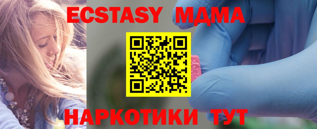 МДМА молли  MDMA Molly  Коммунар  Вход с VPN 