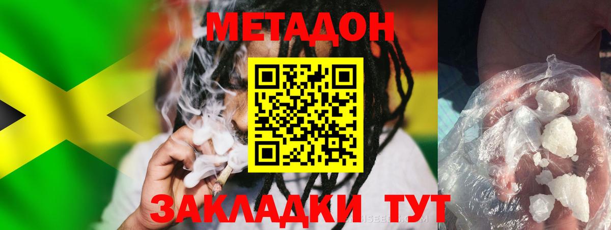 Коммунар  МЕТАДОН VHQ  Вход с VPN 