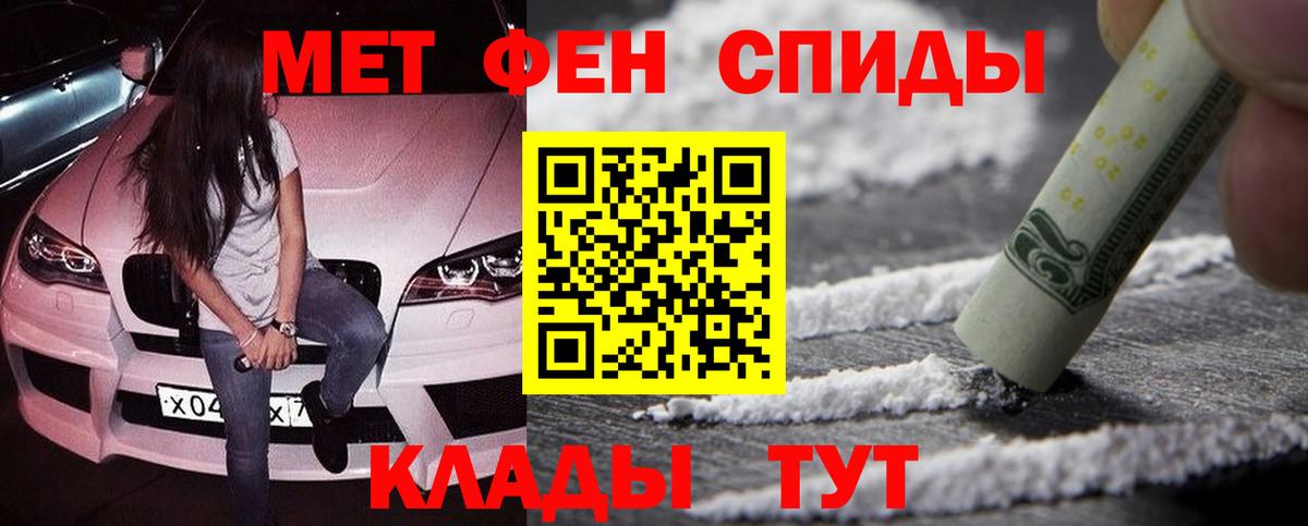 Метамфетамин мет  Вход с VPN  Коммунар 