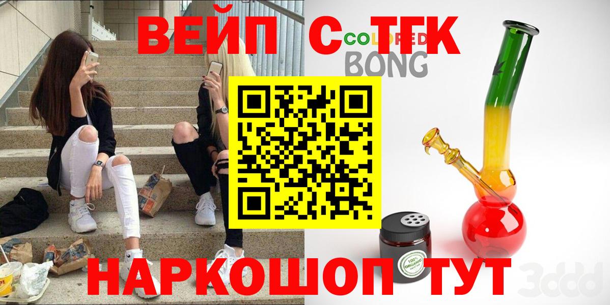 ТГК THC oil  Дистиллят ТГК жижа  Вход с VPN  даркнет сайт  Коммунар 